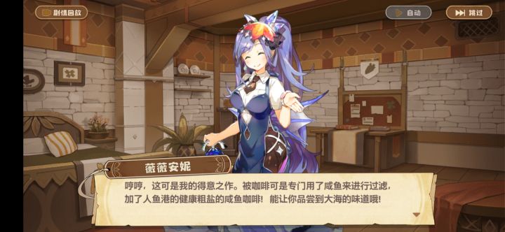 好想加入咖啡研讨会截图