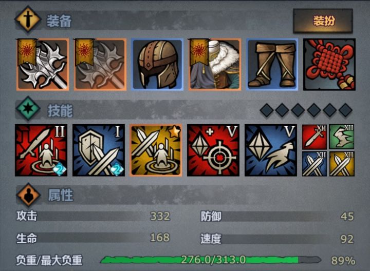 大剑士养成：从荒塔村砍到翠庭 5截图