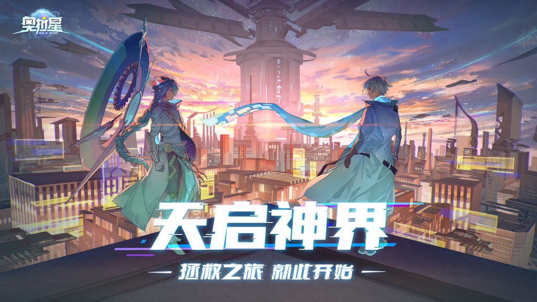 奥拉星如何快速升亚比等级截图