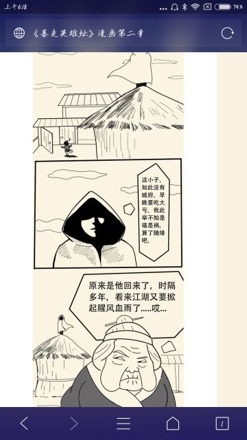 关于主角身世的推测（新）