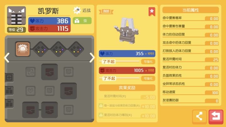 #宝可梦鉴宝# 这些能用到后期吗，能练到70+通关那种，麻烦截图