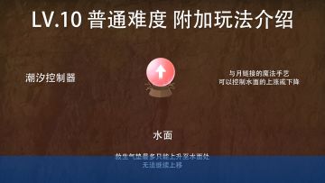 【游戏预告相关】LV.10附加玩法预览