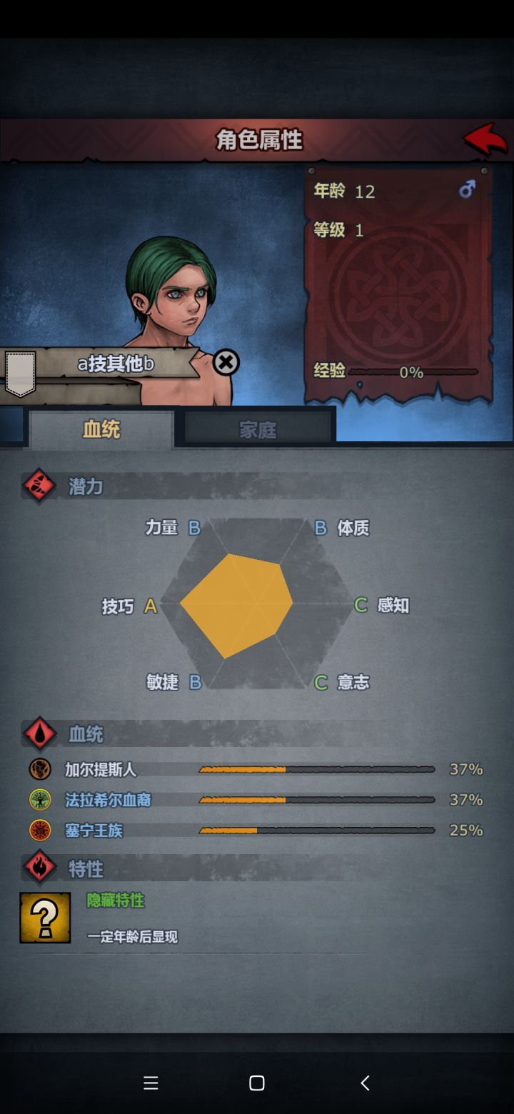 这个老光头儿子玩什么好截图