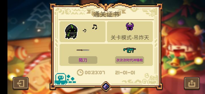 终于过了截图