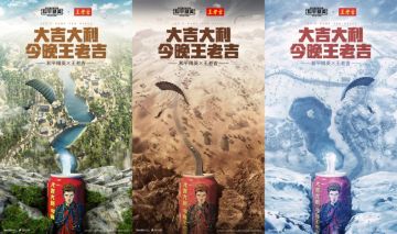 大吉大利今晚王老吉！《和平精英》x王老吉专属彩蛋等你发现