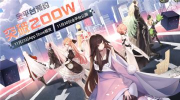 都市狂想曲序章 《永远的7日之都》App Store独家首发