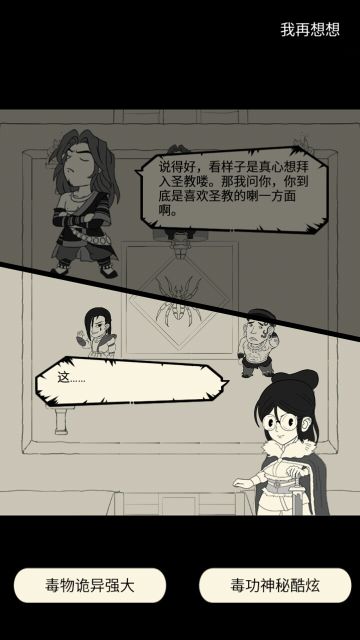 关于五毒门的入门任务的攻略