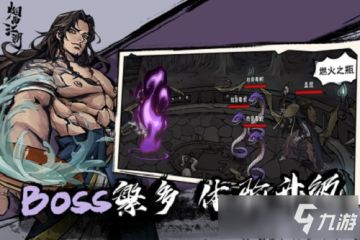 龙象般若功 推荐图文教程