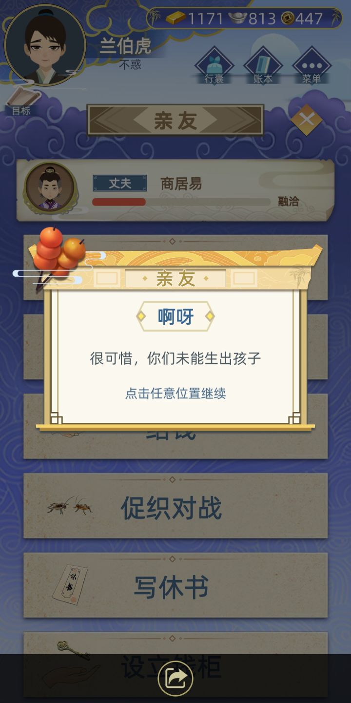 针不戳截图