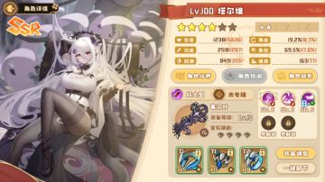 塔尔维角色评测——你脸红个泡泡茶壶啊