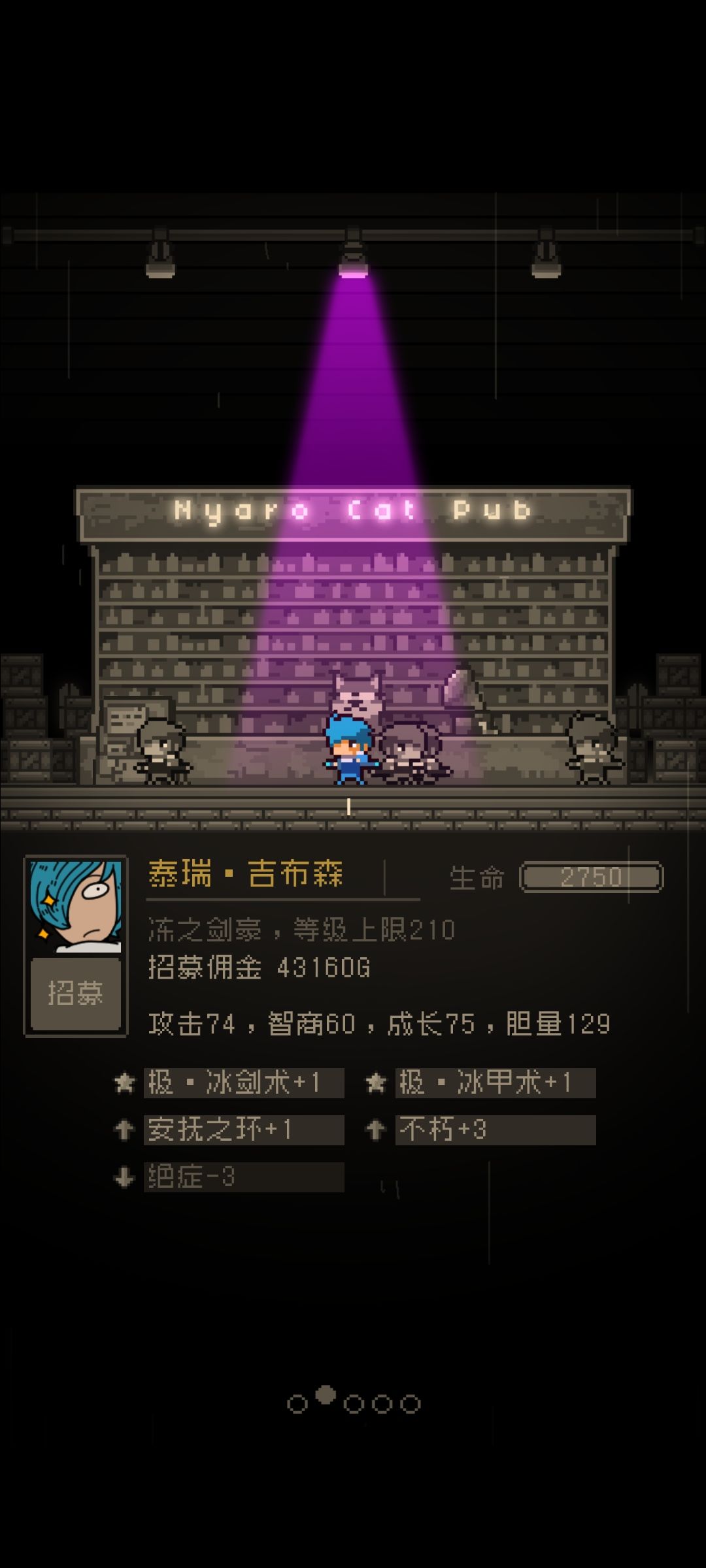 冰之剑豪是必带绝症吗截图