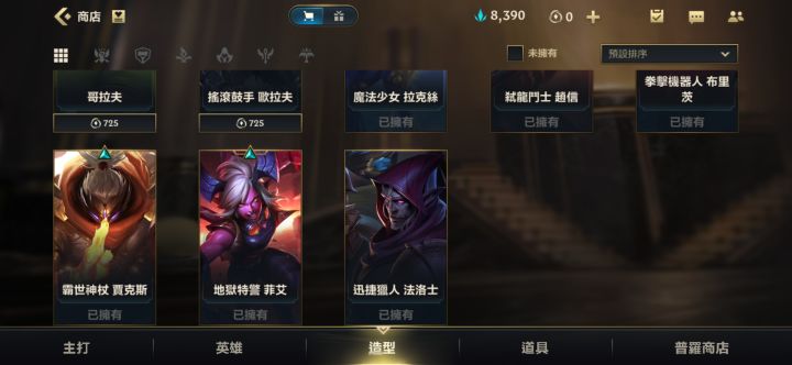 hxd们有没有亚索皮肤不玩的要换吗截图