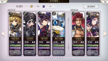 升异境刀绿村VH(二、三图)平民阵容