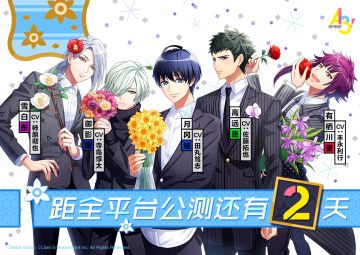 【A3!满开剧团】11月14日全平台公测倒计时2天！