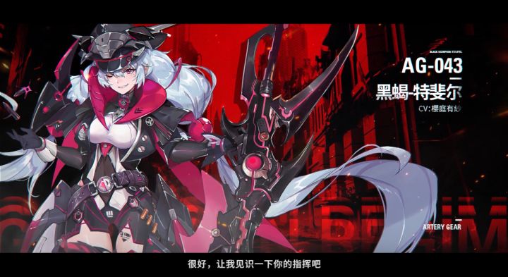 【机动战姬:聚变】“懦夫和迟疑者无处存身”——阵线卫队系谱 视频展示截图