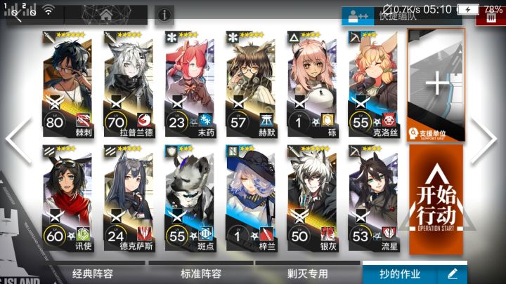 芜湖~截图