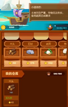 《疯狂骑士团》航海贸易的物资购买技巧！!