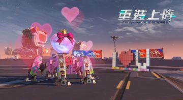 《重装上阵》bug反馈&建议征集帖-3.5版本