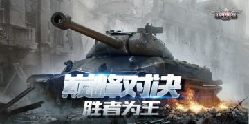 《铁甲风暴》公测BUG收集