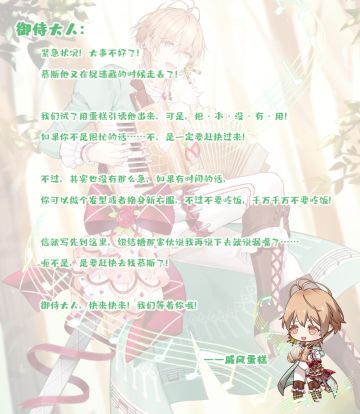 【飨灵来信】来自戚风蛋糕的一封信