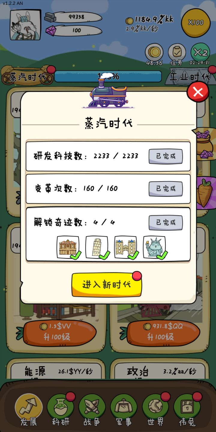 啥时候更新啊这么慢上次等了半个月吧截图