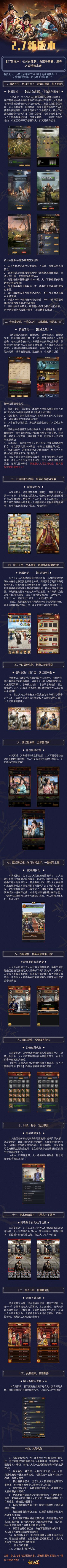 《极品芝麻官》v2.7版本预览