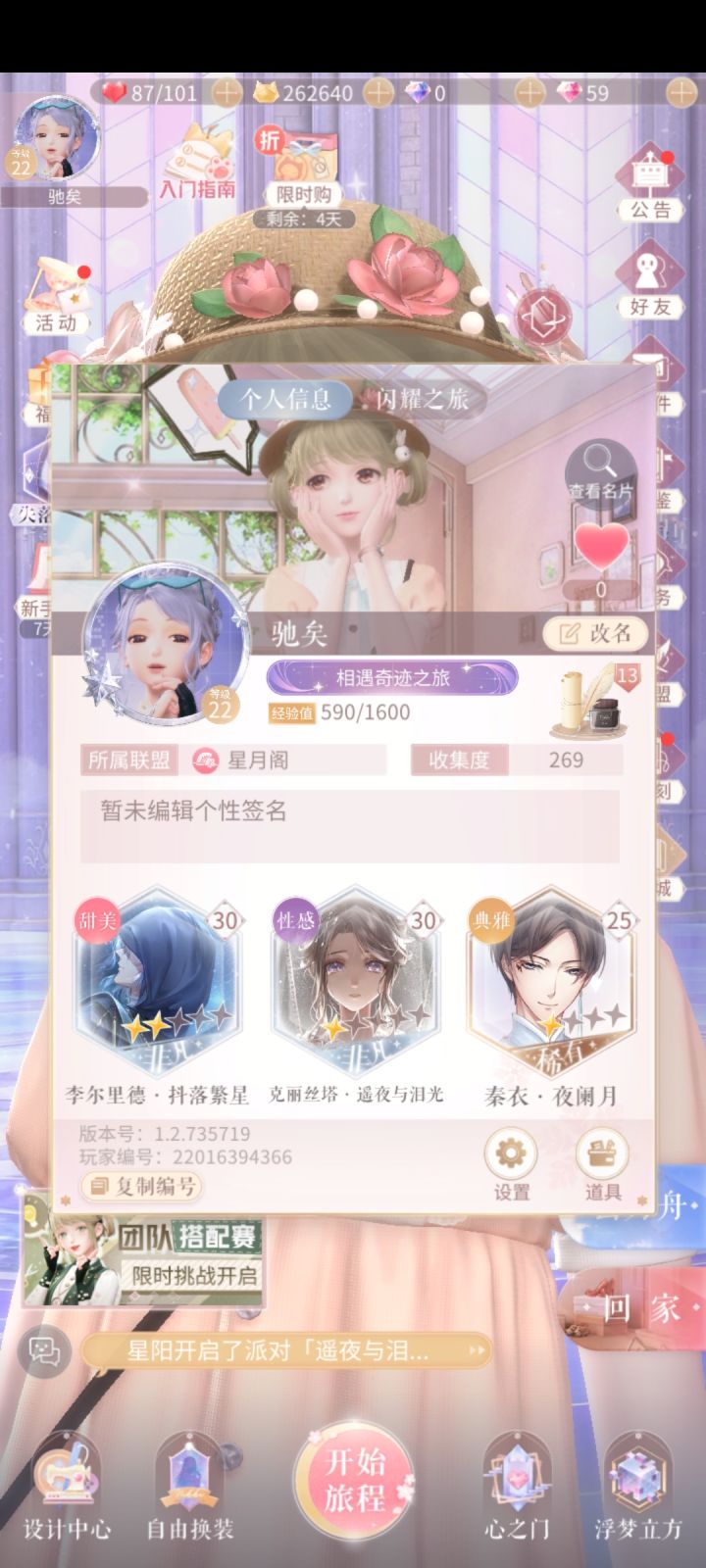记录贴~从入坑第一天开始截图