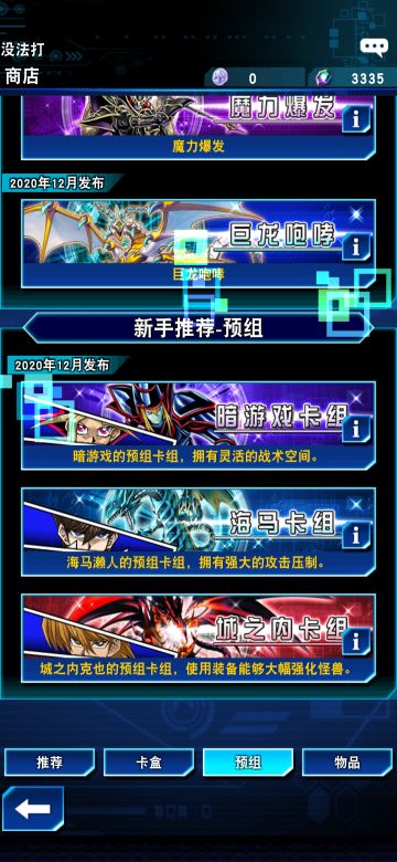 第一天，新手龙族卡组推荐1