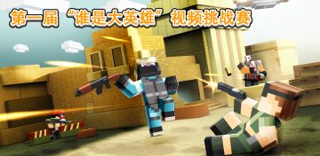 【结果已公布】丨视频挑战赛开始啦！高级镶嵌卡+宝石等你来赢~