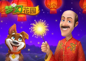 【活动】祝福花园新版本，踩楼赢礼包