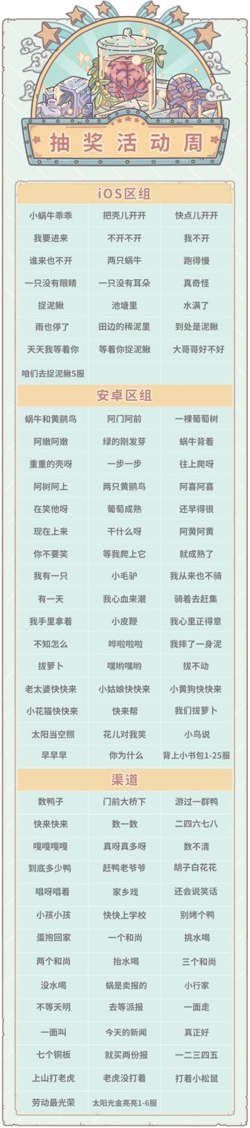 本期活动|1111活动预告，抽奖嘉年华上线！