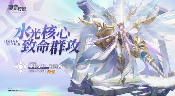 【新精灵档案】胜利女神•雅典娜——“我是雅典娜，需要我为你终结战争么？”