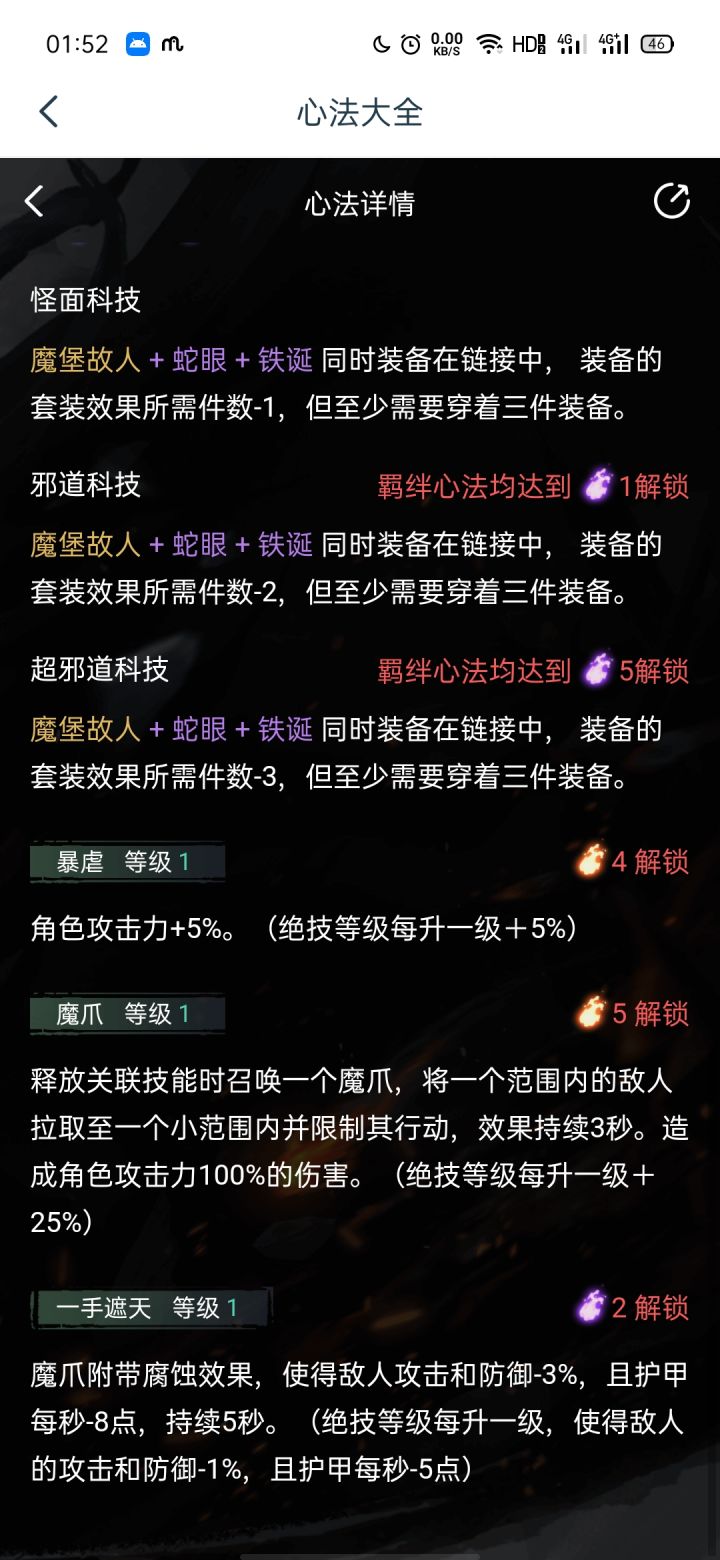 无敌了截图