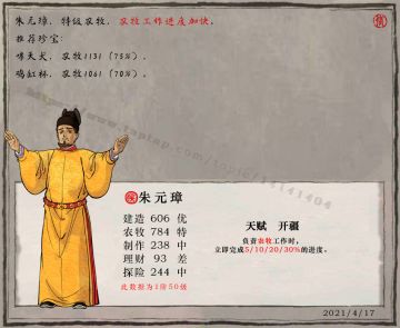 【开疆】朱笔阅江山 元年自洪武