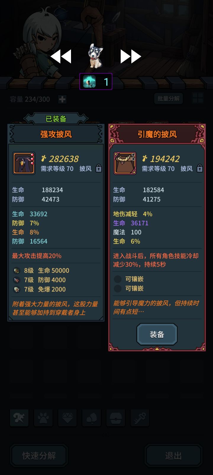 一天2件啥水平截图