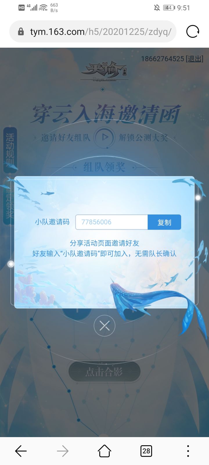 末班车组队有吗截图