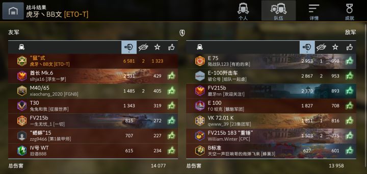 我爱队友截图
