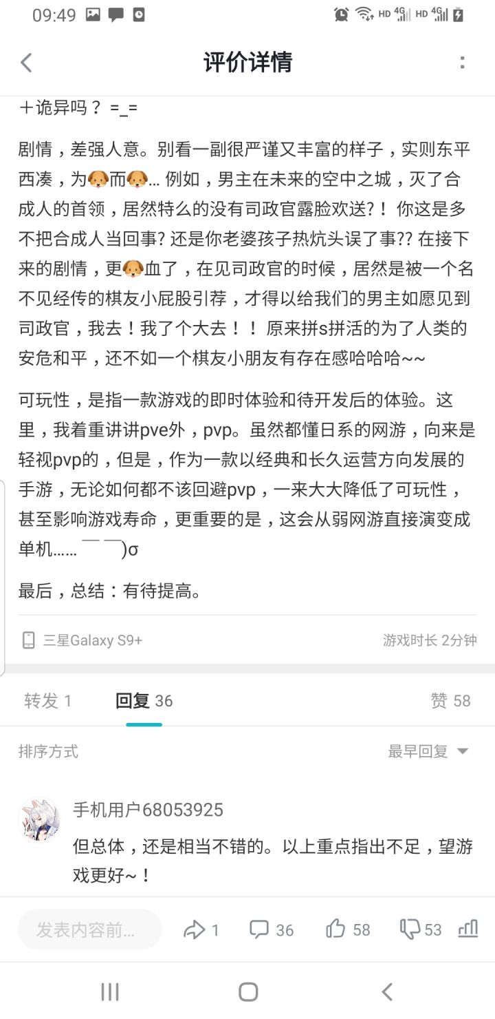 投诉tap选择性管理,搞小动作问题截图