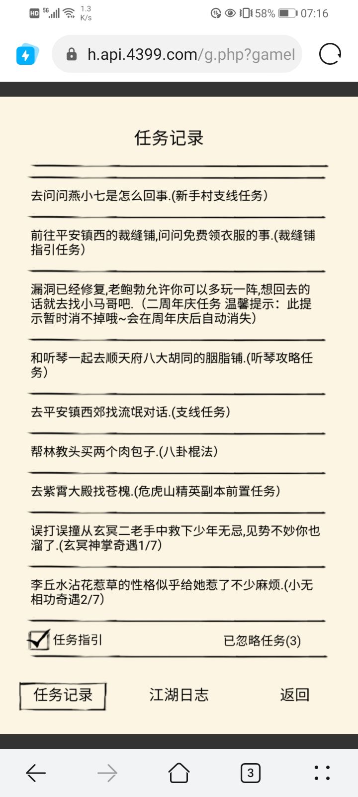 求助:各位大佬能不能帮我看下哪一个是主线任务,谢谢截图