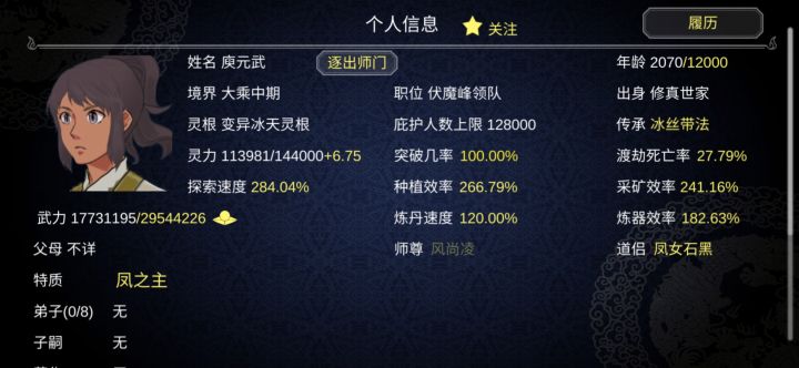 人凤能生吗截图