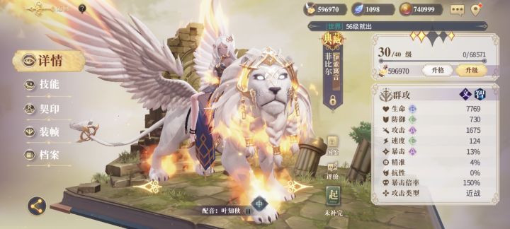 伊索寓言的定位到底是啥,咋配队截图
