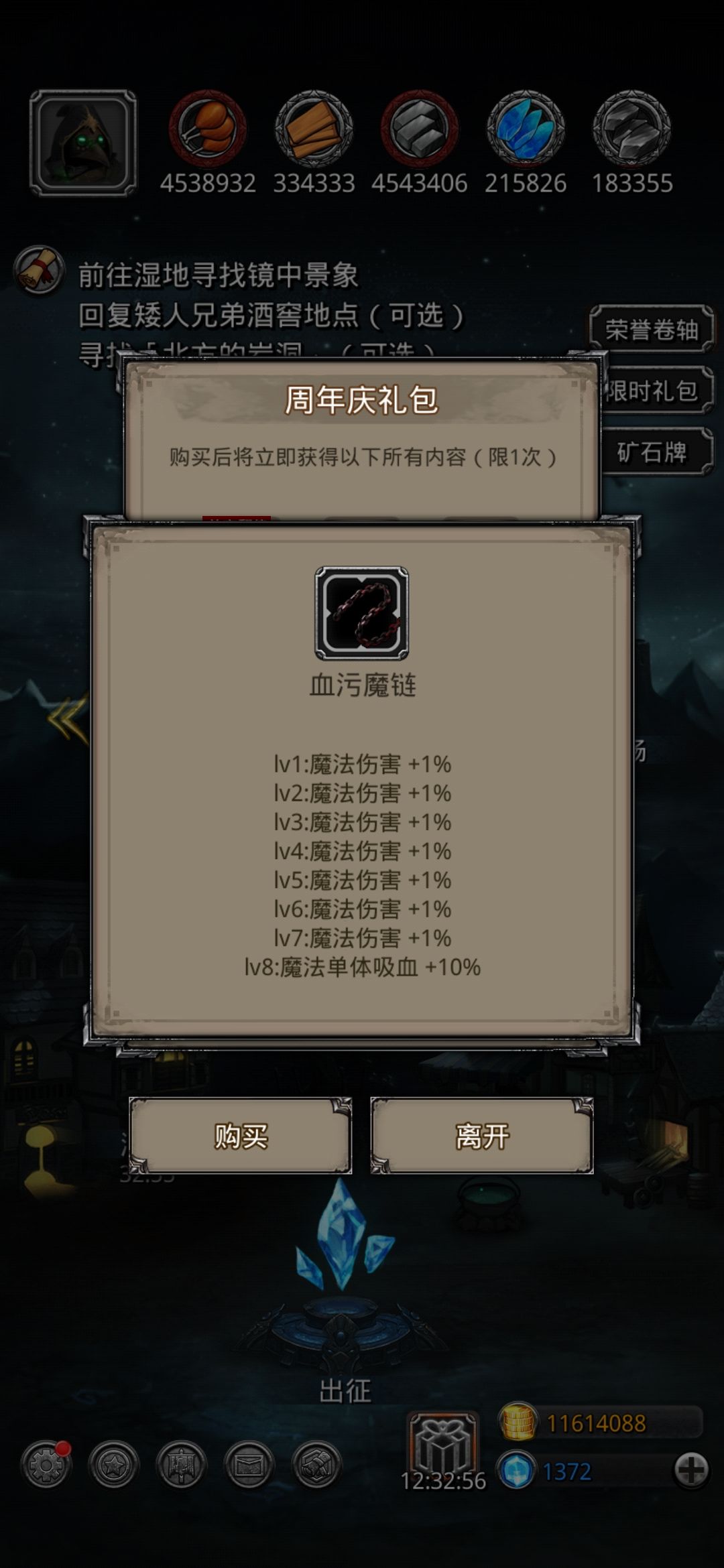 可以进了，上贴，建议购买的。截图