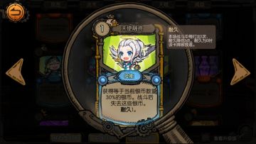 阿里巴巴叠银币一回合秒混沌7攻略