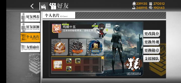 求好友，活动互赞截图
