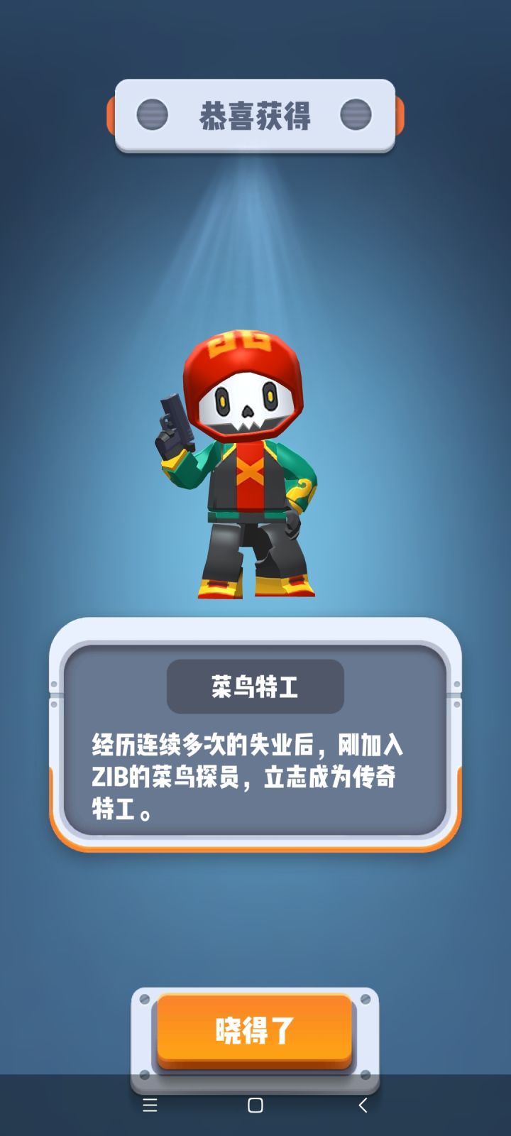 造型好丑截图