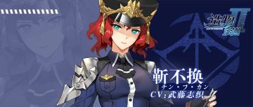 【星界现代社会学】冷血团长•靳不换