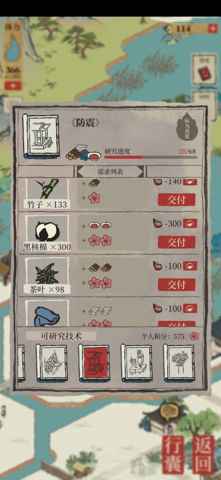 ？？？这太过分了吧截图