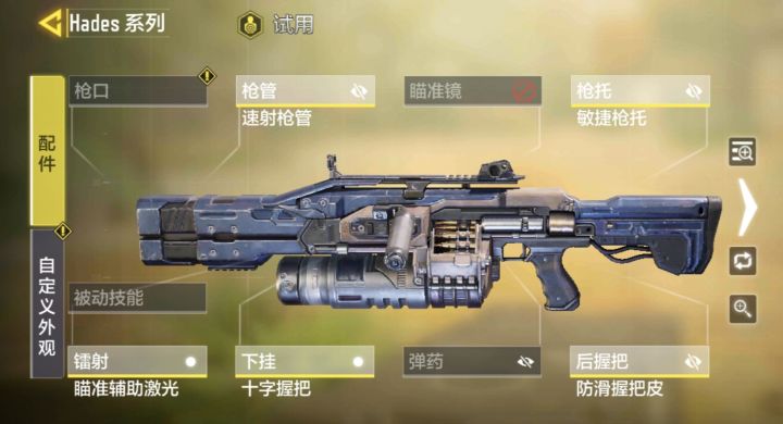 使命召唤手游新版本武器Hades截图
