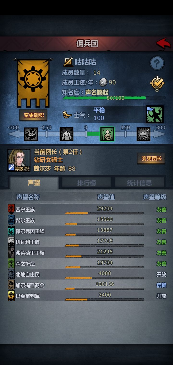 肝痛截图