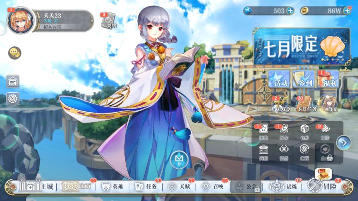 从零开始的姬斗攻略(二)截图